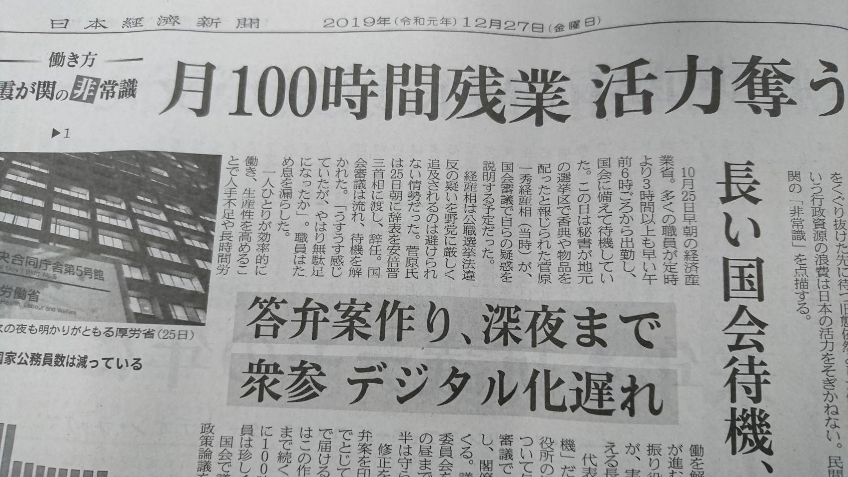東京食彩