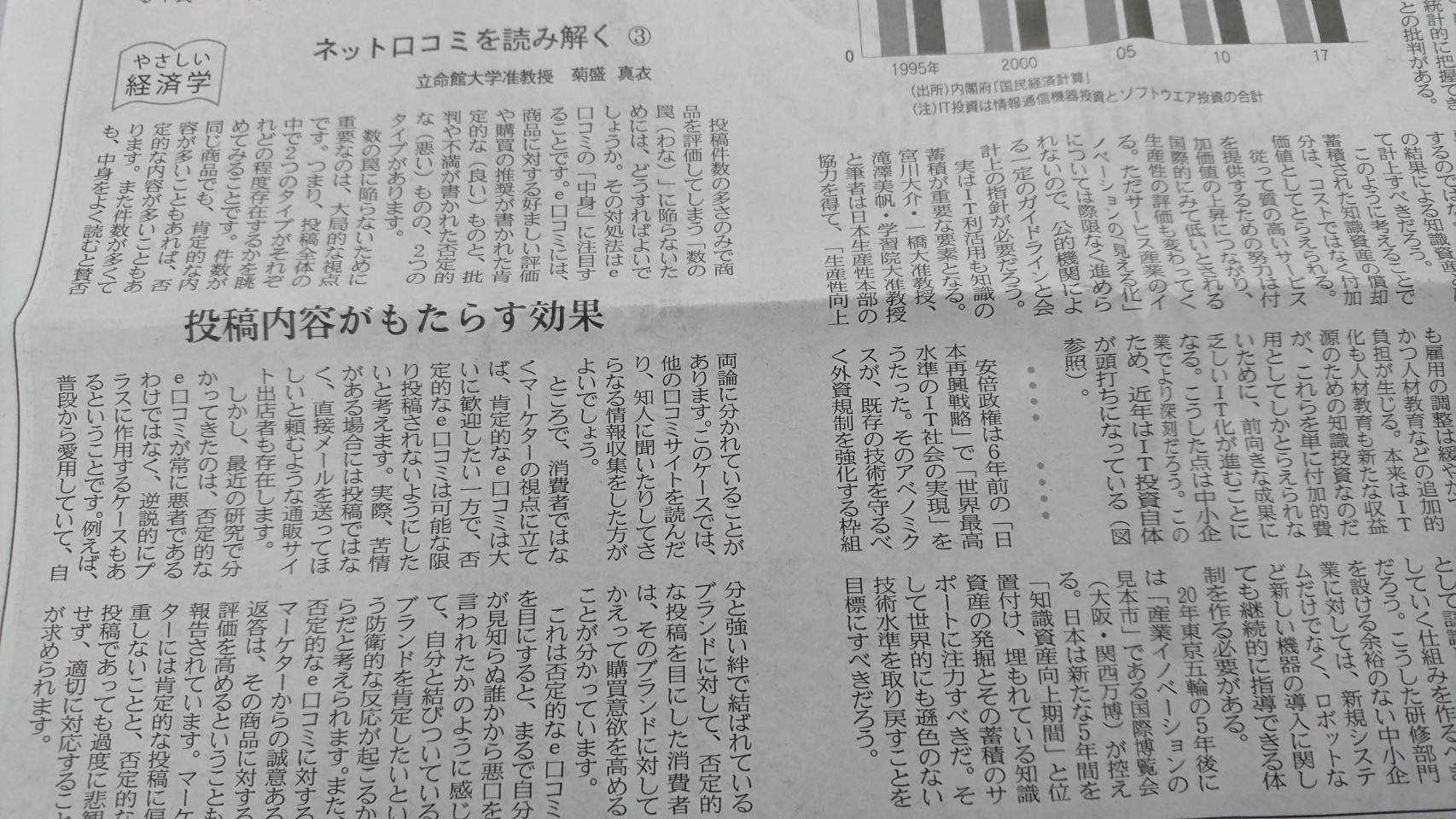 東京食彩