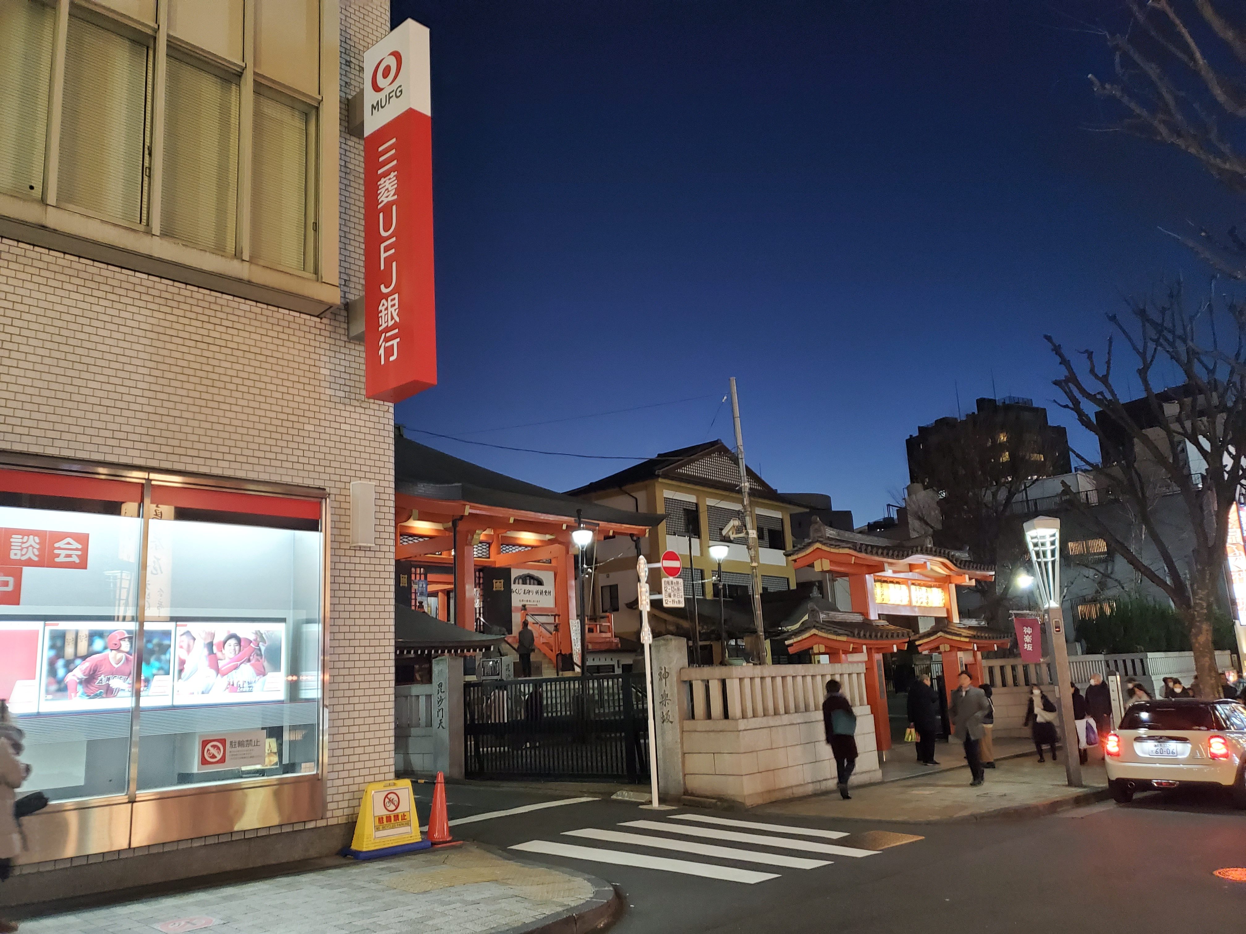 神楽坂 居酒屋