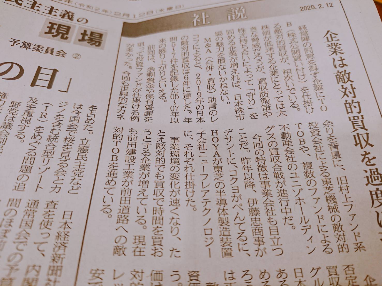 東食サービス