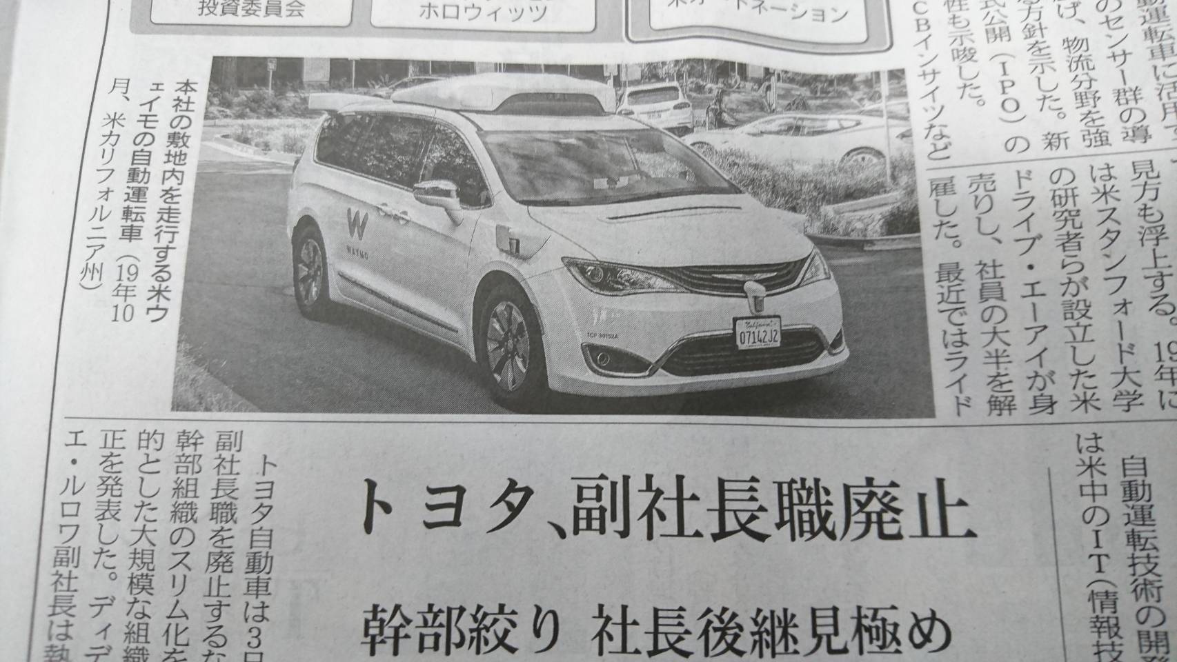 東食サービス