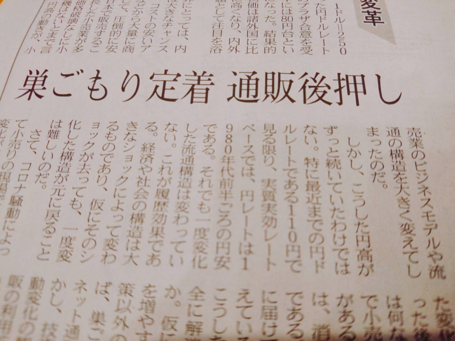 東京食彩