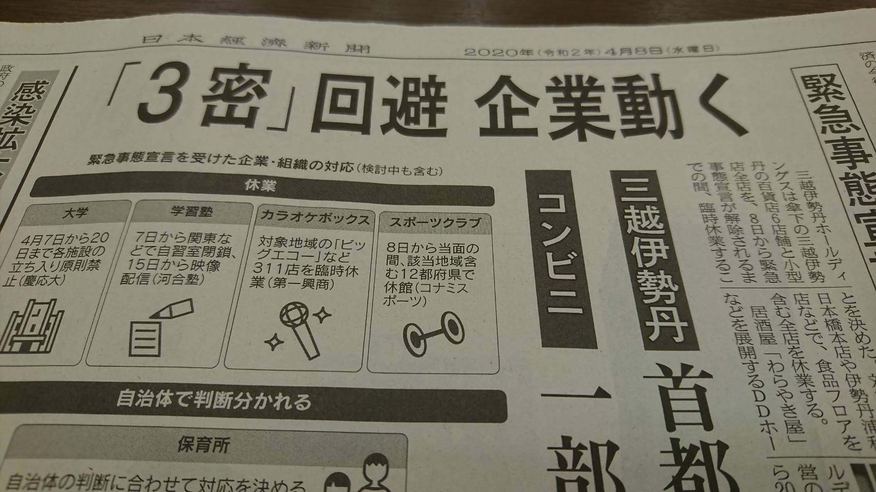 テイクアウト