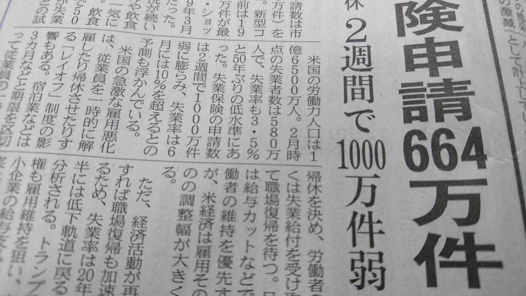 東京食彩