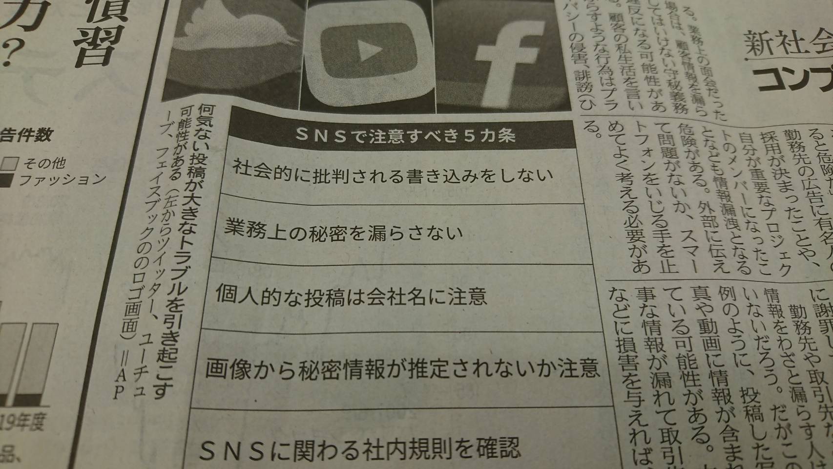 東京食彩