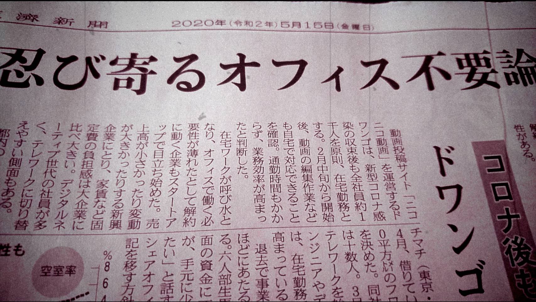 オフィスの必要性 東京食彩株式会社