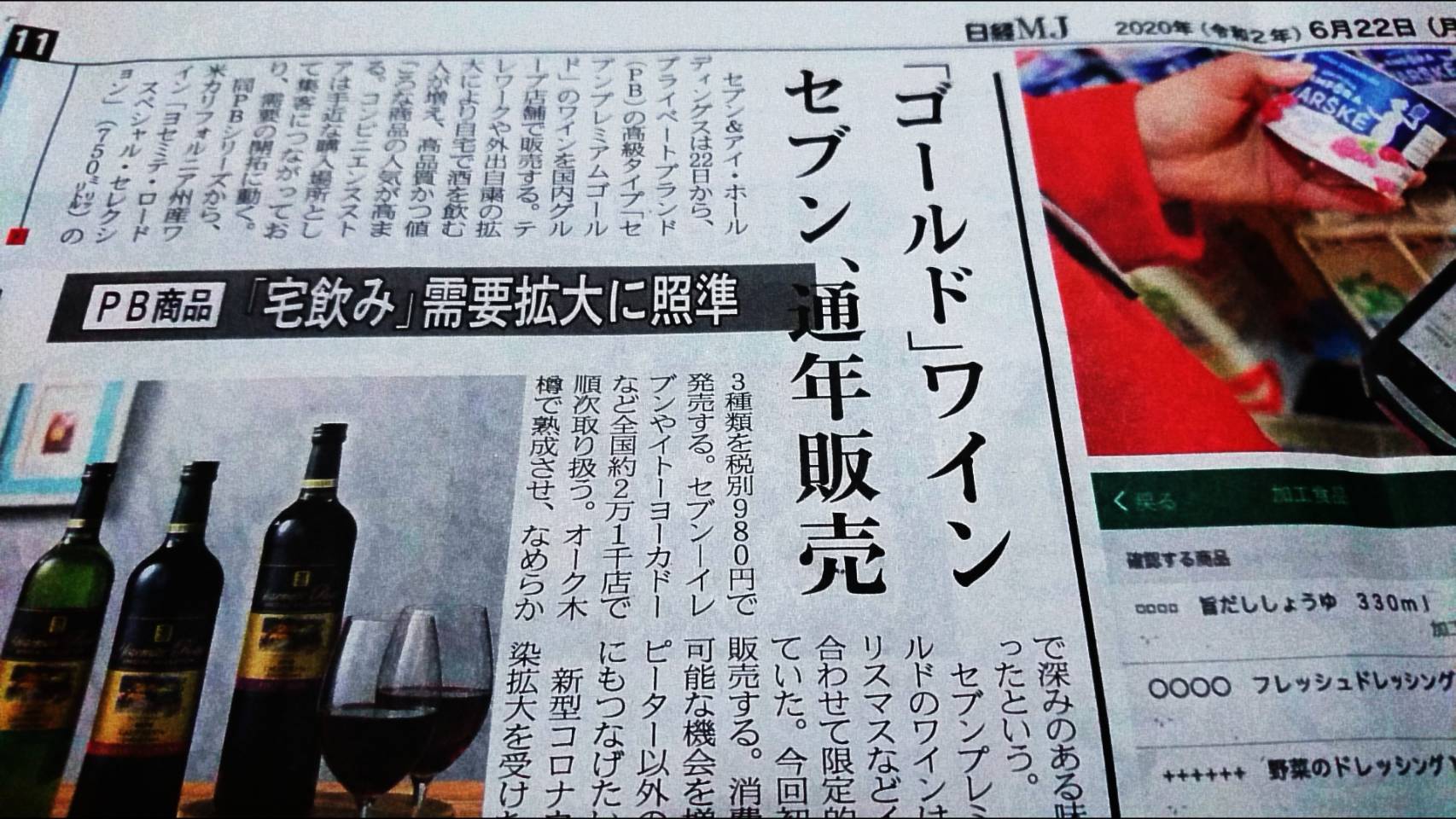 巣籠もり消費