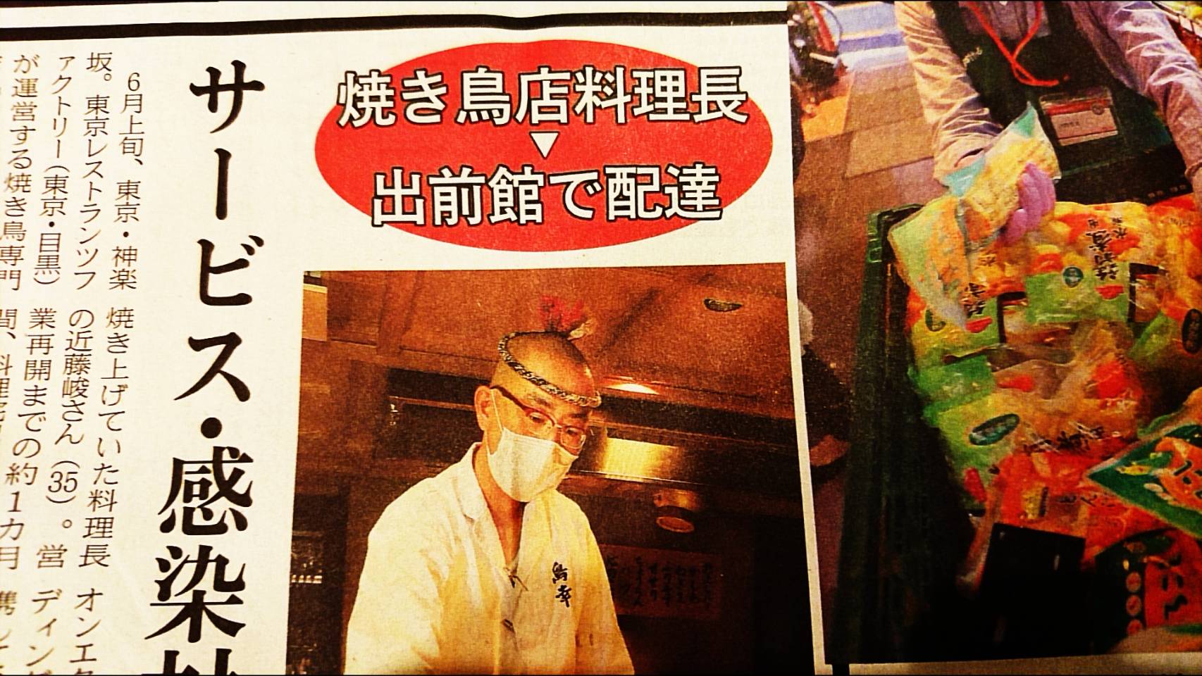 出前館