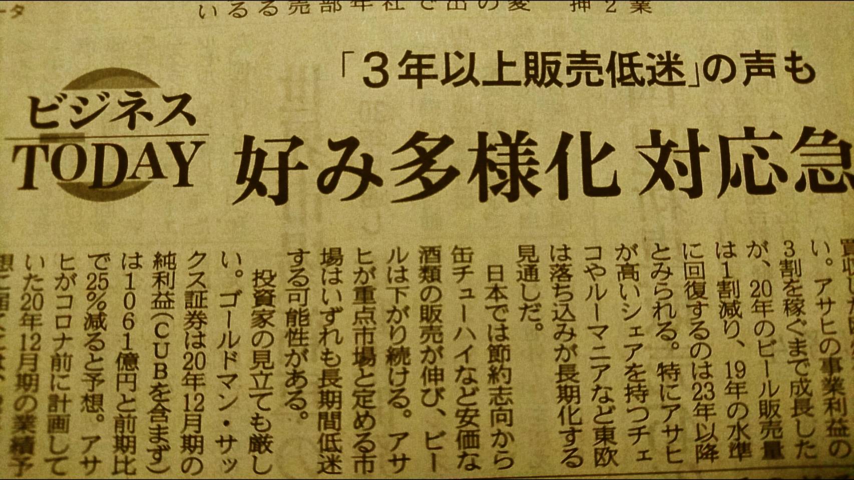 サントリー