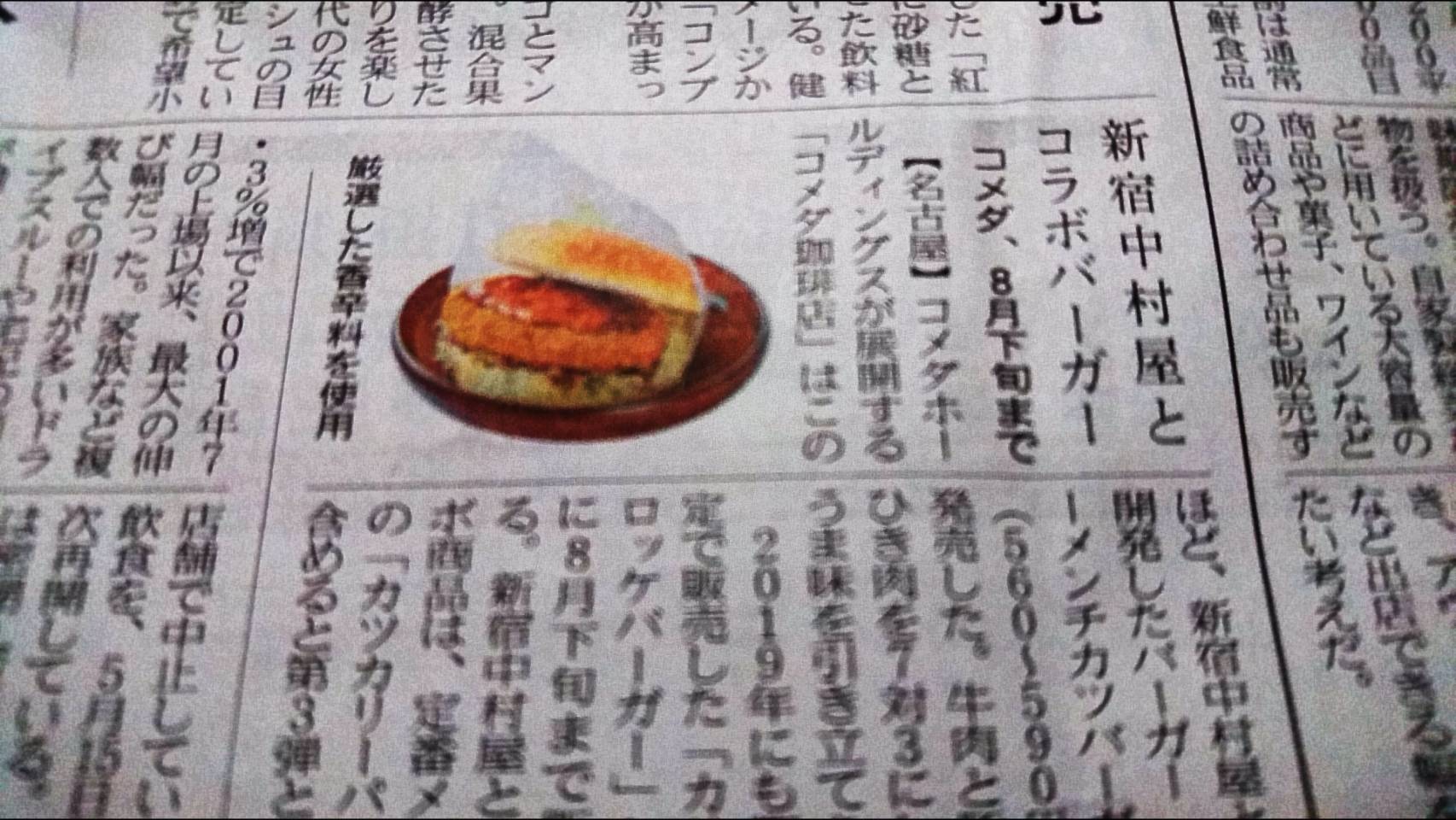 コメダ珈琲店