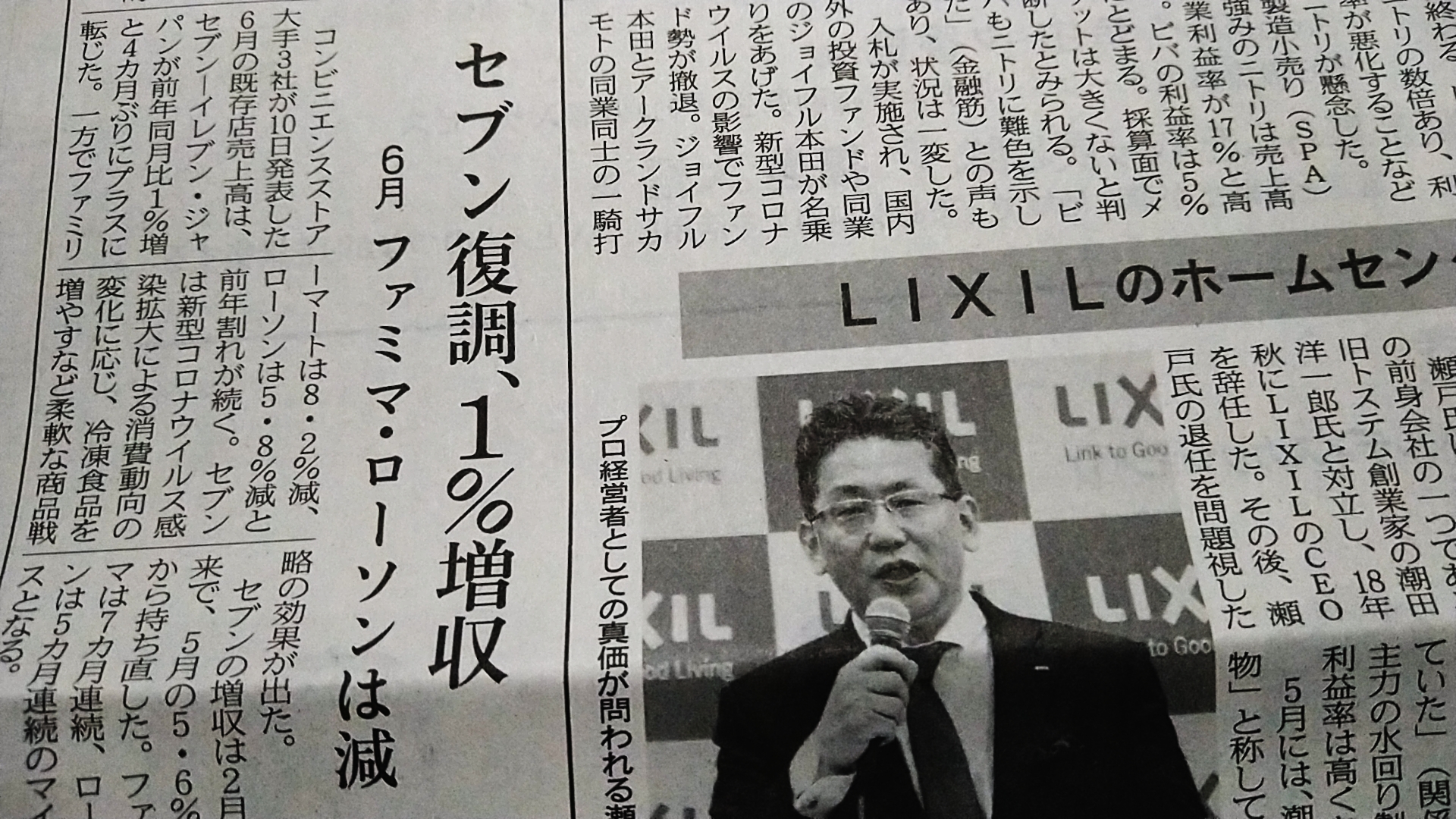 コロナ対策