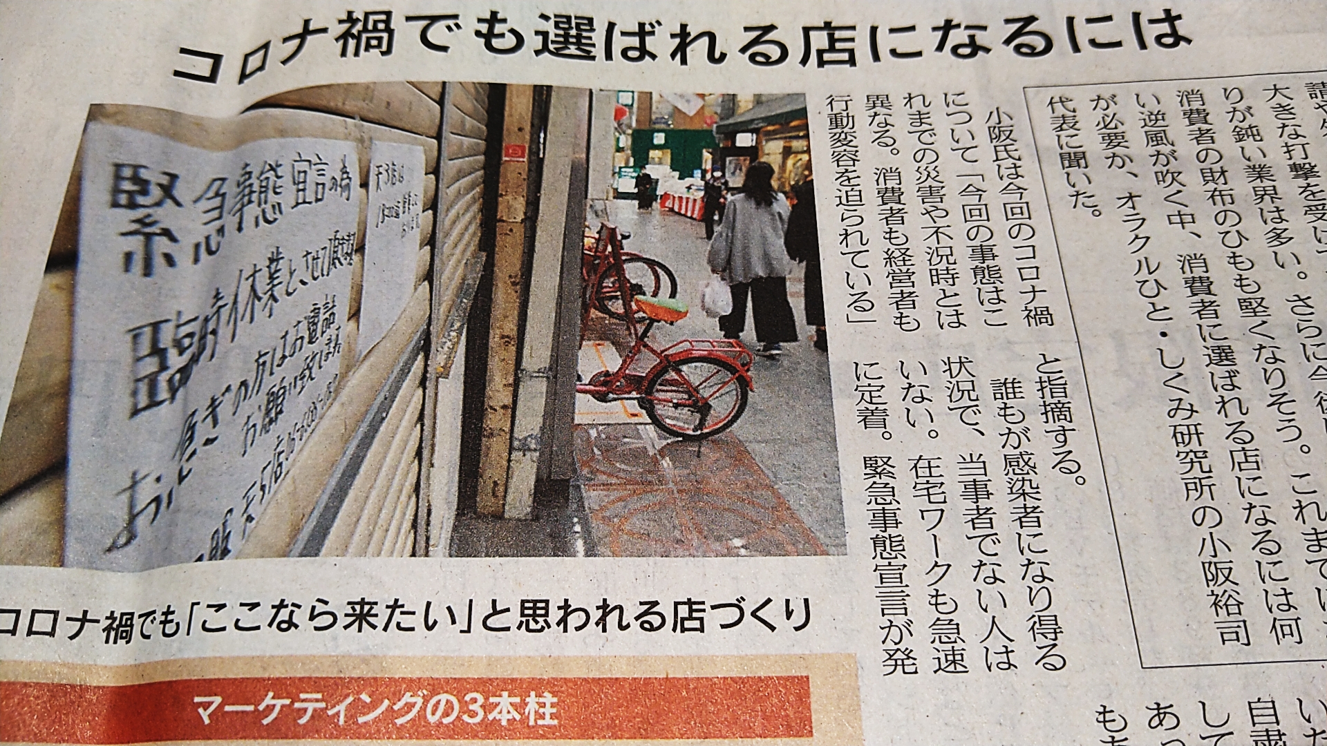 コロナ対策