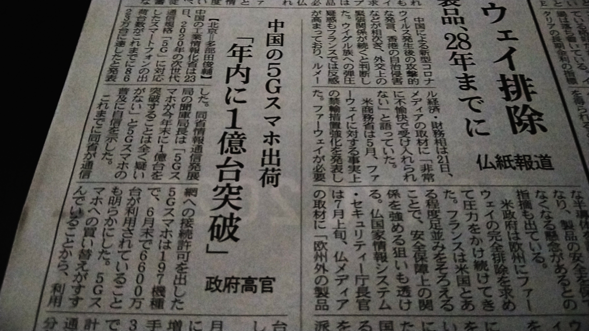 日本電産