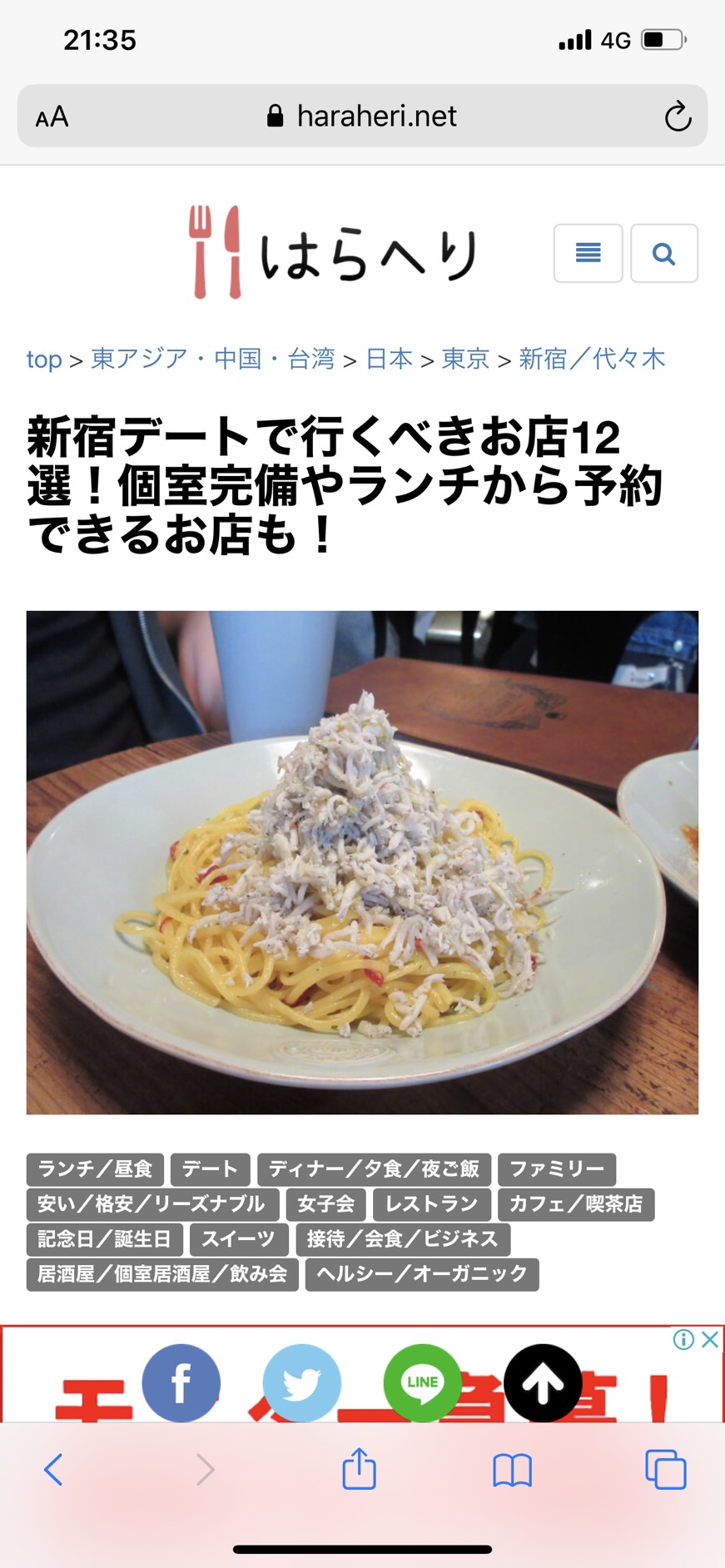 本日もディナー予約可能 新宿クイントで 本格イタリアン を ディナー予約も再開中 東京食彩株式会社