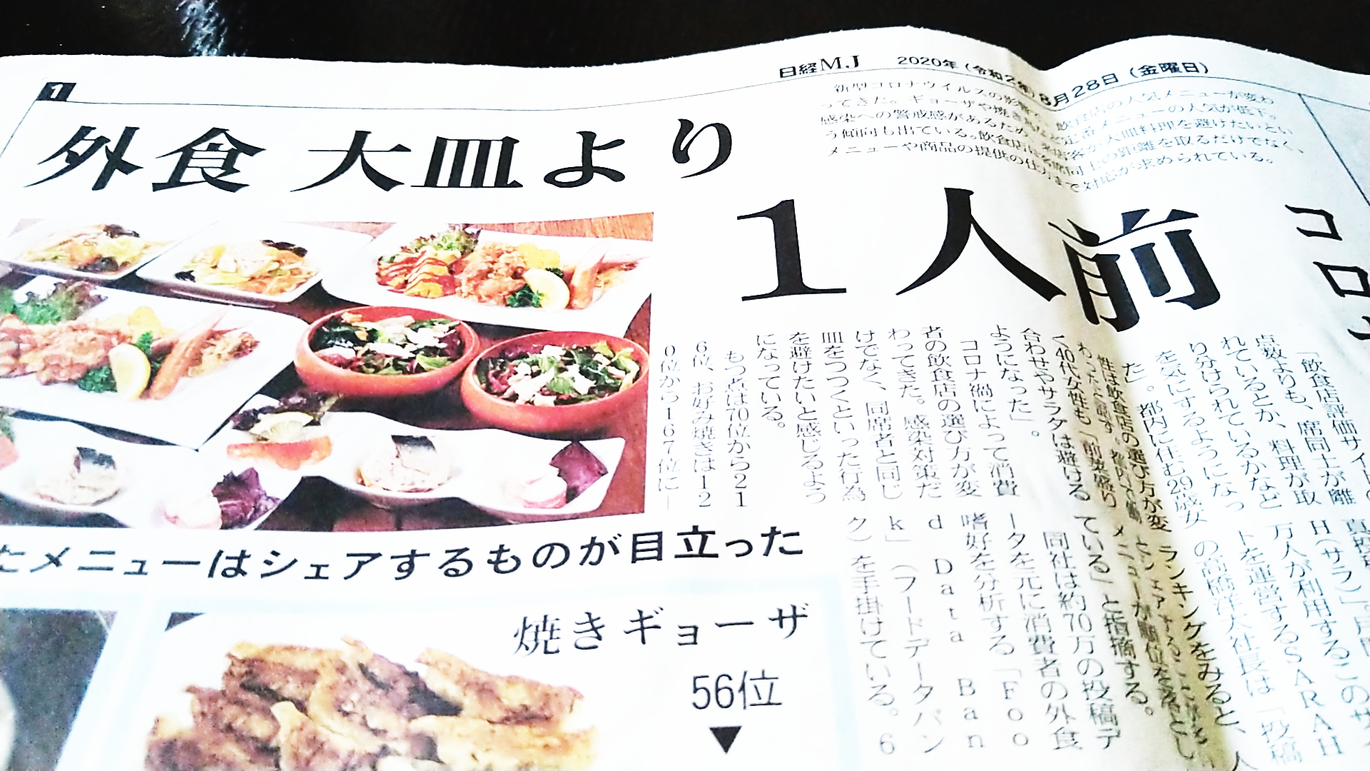 ウーバーイーツ