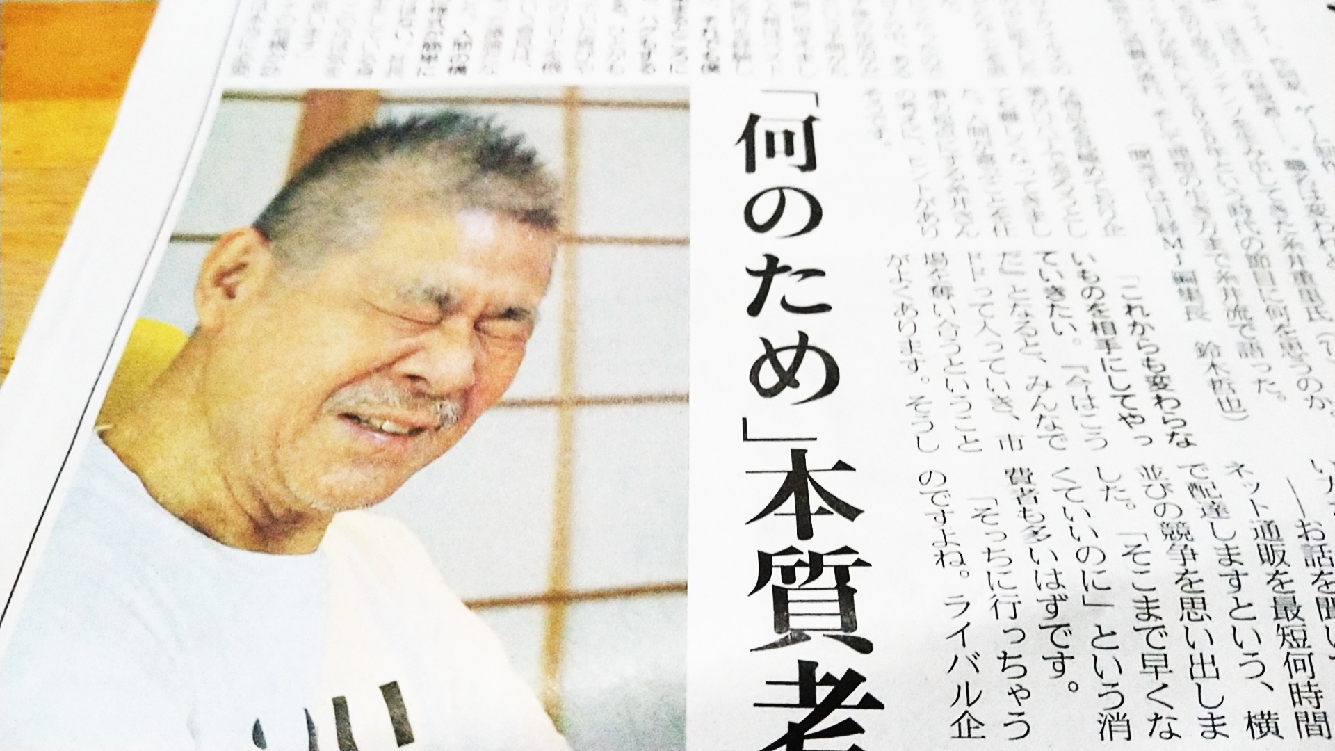 糸井重里