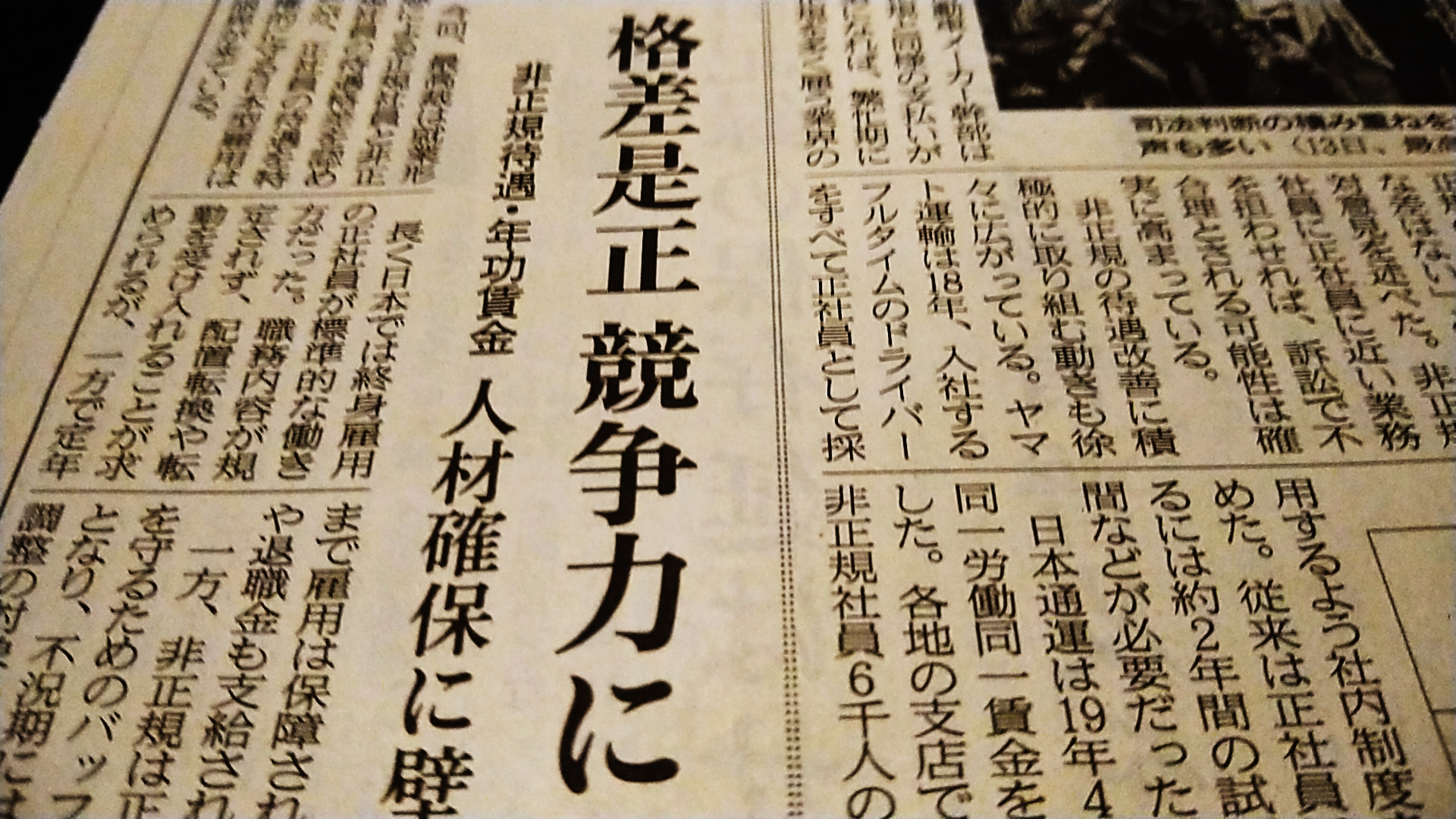非正規