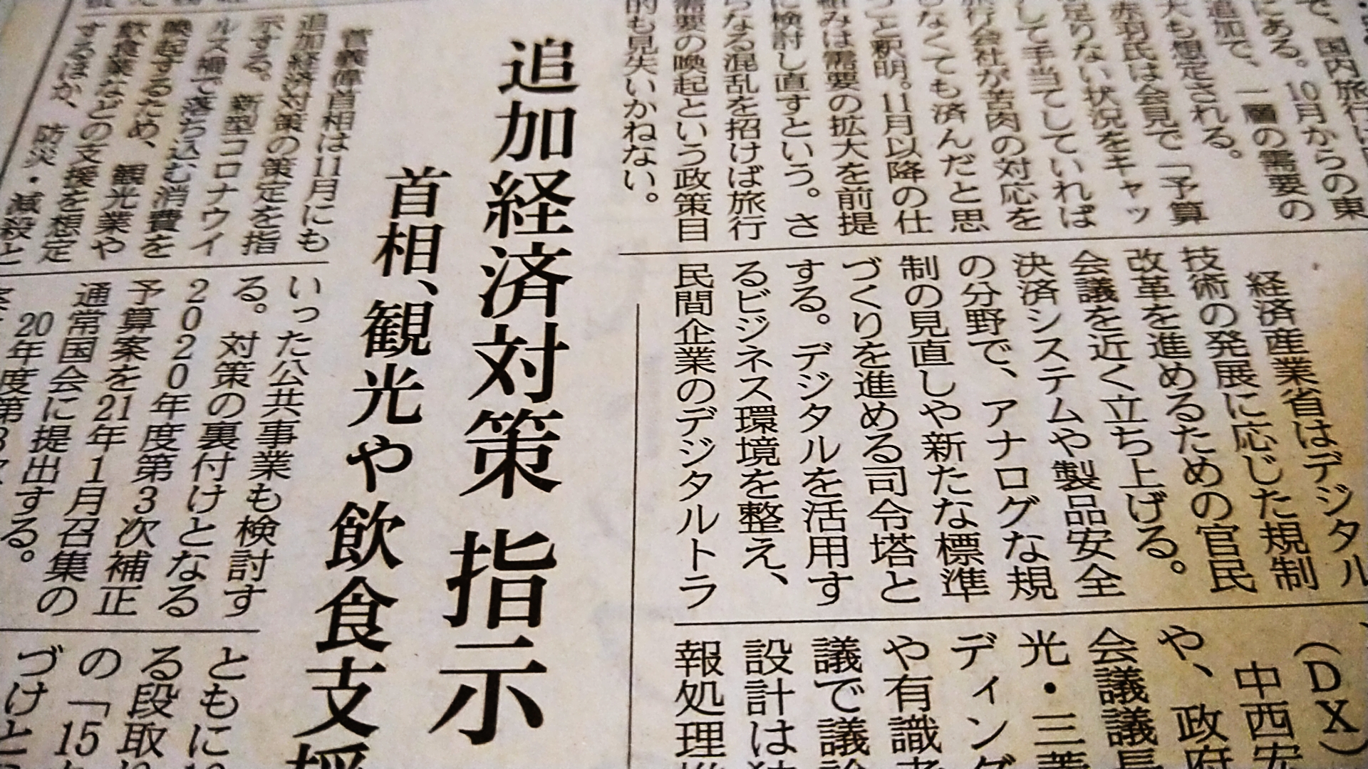 GOtoトラベル
